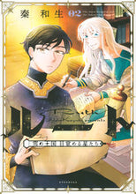 画像をギャラリービューアに読み込む, #秦和生 #ルート～雪の王国目覚める星たち～２
