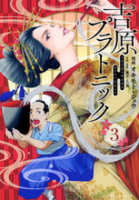 画像をギャラリービューアに読み込む, #オキモト・シュウ #吉原プラトニック３
