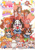 #講談社 #ウマ娘プリティーダービーアンスター５