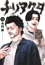 画像をギャラリービューアに読み込む, #木村航 #チリアクタ３
