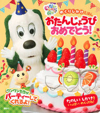 画像をギャラリービューアに読み込む, #講談社 #めくりしかけえほんおたんじょうびおめで
