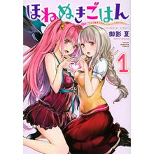 画像をギャラリービューアに読み込む, ほねぬきごはん　１
