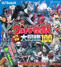 画像をギャラリービューアに読み込む, #講談社 #ウルトラ怪獣パワフル大図鑑ウルトラＱ
