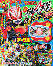 画像をギャラリービューアに読み込む, #講談社 #仮面ライダーギーツとあそぼう！レジェンド
