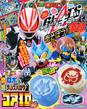 画像をギャラリービューアに読み込む, #講談社 #仮面ライダーギーツとあそぼう！激闘

