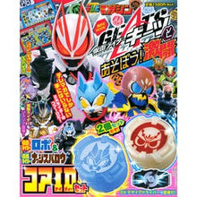 画像をギャラリービューアに読み込む, 仮面ライダーギーツとあそぼう！　激闘

