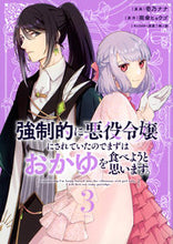 画像をギャラリービューアに読み込む, #雨傘ヒョウゴ #強制的に悪役令嬢にされていたのでまず３
