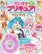 #講談社 #ひろがるスカイ！プリキュア＆プリキュ１