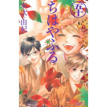 画像をギャラリービューアに読み込む, ＃末次由紀　著 ＃ちはやふる　５０ ｽｴﾂｸﾞﾕｷ 講談社 ちはやふる(50) (BE LOVE KC) : Written by Yuki Suetsugu Chihayafuru 50 :9784065302064
