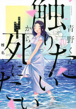 画像をギャラリービューアに読み込む, #椎名うみ #青野くんに触りたいから死にたい１０
