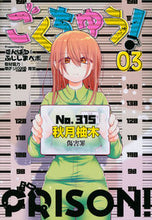 画像をギャラリービューアに読み込む, #こんぱる #ごくちゅう！３
