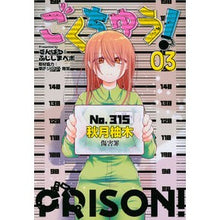 画像をギャラリービューアに読み込む, ごくちゅう！　３
