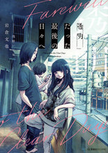 画像をギャラリービューアに読み込む, #岩倉文也 #透明だった最後の日々へ
