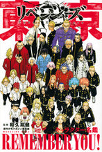 画像をギャラリービューアに読み込む, #週刊少年マガジン集 #東京卍リベンジャーズキャラクター名鑑Ｒ
