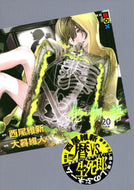 #大暮維人 #化物語２０特装版