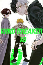 画像をギャラリービューアに読み込む, #にいさとる #ＷＩＮＤＢＲＥＡＫＥＲ１０ :9784065303436
