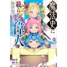 画像をギャラリービューアに読み込む, ＃秋 ＃魔法史に載らない偉人～無益な研究だと　３ ｼﾕｳ 講談社 魔法史に載らない偉人 ~無益な研究だと魔法省を解雇されたため、新魔法の権利は独占だった~ (3) (KCデラックス) : autumn A great man who is not included : autumn A great man who is not  :9784065303467

