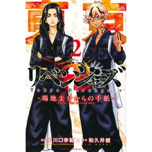 画像をギャラリービューアに読み込む, ＃和久井健 ＃東京卍リベンジャーズ～場地圭介からの　２ ﾜｸｲｹﾝ 講談社 東京卍リベンジャーズ ~場地圭介からの手紙~(2) (少年マガジンKC) : Ken Wakui Tokyo Revengers ~2 from Keisuke Baji :9784065303498
