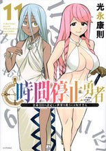 画像をギャラリービューアに読み込む, #光永康則 #時間停止勇者１１
