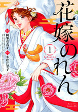 画像をギャラリービューアに読み込む, #小松江里子 #花嫁のれん１
