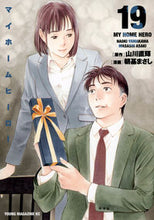 画像をギャラリービューアに読み込む, #山川直輝 #マイホームヒーロー１９
