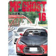 ＃しげの秀一 ＃ＭＦゴースト　１６ ｼｹﾞﾉｼﾕｳｲﾁ 講談社 MFゴースト(16) (ヤングマガジンKC) : Shuichi Shigeno MF Ghost 16 :9784065303832