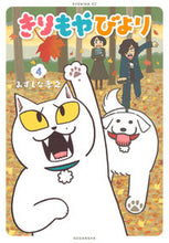 画像をギャラリービューアに読み込む, #みずしな孝之 #きりもやびより４
