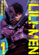 画像をギャラリービューアに読み込む, #渡嘉敷拓馬 #ＬＩＬＩ－ＭＥＮ１ :9784065303979
