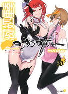 #ヤスダスズヒト #夜桜四重奏３０特装版
