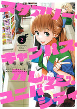 画像をギャラリービューアに読み込む, #永椎晃平 #スケアリー・キャンパス・カレッジ・ユ２

