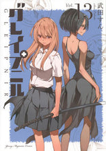 画像をギャラリービューアに読み込む, #武田すん #グレイプニル１３
