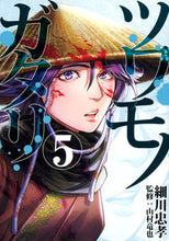 画像をギャラリービューアに読み込む, #細川忠孝 #ツワモノガタリ５
