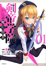画像をギャラリービューアに読み込む, #ツカサ #剣帝学院の魔眼賢者１
