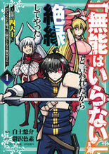 画像をギャラリービューアに読み込む, #鬱沢色素 #「無能はいらない」と言われたから絶縁１
