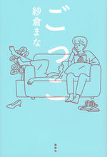 画像をギャラリービューアに読み込む, #紗倉まな #ごっこ
