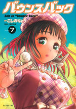 画像をギャラリービューアに読み込む, #こしのりょう #バウンスバック７
