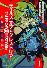 画像をギャラリービューアに読み込む, #バンダイナムコエンタ #テイルズ・オブ・クレストリア咎我人１
