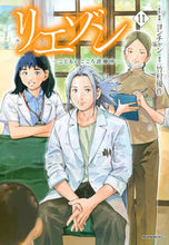 画像をギャラリービューアに読み込む, リエゾン－こどものこころ診療所－　１１ 竹村優作 ﾀｹﾑﾗﾕｳｻｸ 講談社 :9784065304853
