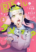 画像をギャラリービューアに読み込む, #裏谷なぎ #Ｒ１５＋じゃダメですか？３
