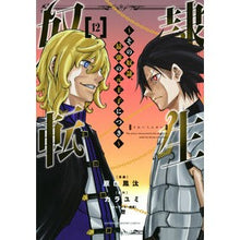 画像をギャラリービューアに読み込む, 奴隷転生～その奴隷、最強の元王子に　１２
