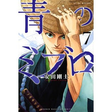 画像をギャラリービューアに読み込む, ＃安田剛士 ＃青のミブロ　７ ﾔｽﾀﾞﾂﾖｼ 講談社 青のミブロ(7) (少年マガジンKC) : Takeshi Yasuda Blue Mibro 7 :9784065305256

