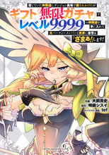画像をギャラリービューアに読み込む, 信じていた仲間達にダンジョン奥地で殺 ７ 明鏡シスイ ﾒｲｷﾖｳｼｽｲ 講談社 :9784065305263
