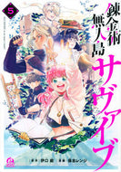 #伊口紺 #錬金術無人島サヴァイブ５