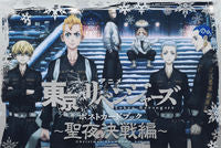 画像をギャラリービューアに読み込む, #講談社 #東京リベンジャーズポストカード聖夜決戦 :9784065306468
