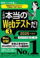 Load image into Gallery viewer, #ＳＰＩノートの会 #’２５これが本当のＷｅｂテストだ！３
