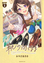 画像をギャラリービューアに読み込む, #みやびあきの #靴の向くまま１
