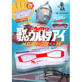 ＃円谷プロダクション ＃ウルトラセブン　メガネケースＢＯＯＫ ﾂﾌﾞﾗﾔﾌﾟﾛﾀﾞｸｼﾖﾝ 講談社 ウルトラセブン 歌うウルトラアイ メガネケースBOOK ([バラエティ]) : Tsuburaya Productions Ultra Seven Glasses  : Tsuburaya Productions Ultra Se :9784065306864