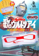 画像をギャラリービューアに読み込む, #円谷プロダクション #ウルトラセブンメガネケースＢＯＯＫ
