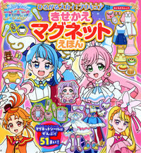 画像をギャラリービューアに読み込む, #講談社 #ひろがるスカイ！プリキュアきせかえマグ
