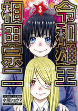画像をギャラリービューアに読み込む, #小川ショウマ #令和雄王相田宗二３
